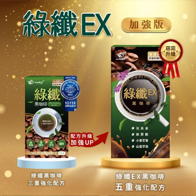 【JoyHui 佳悅】綠纖EX代謝黑咖啡1盒(共10包、配方升級葛花+小麥若葉、綠茶咖啡)