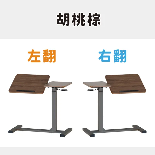 【KAKU 健康生活】(隨心桌)氣壓升降邊桌 無段翻轉雙桌板(臺灣製造/五年保固/咖啡桌/邊桌)