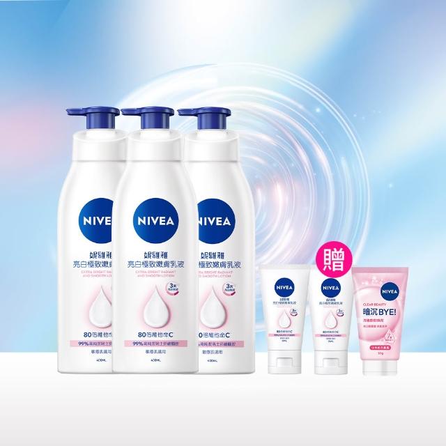 【NIVEA 妮維雅】亮白極致嫩膚乳液400mlx3入(No.1 美白身體乳)