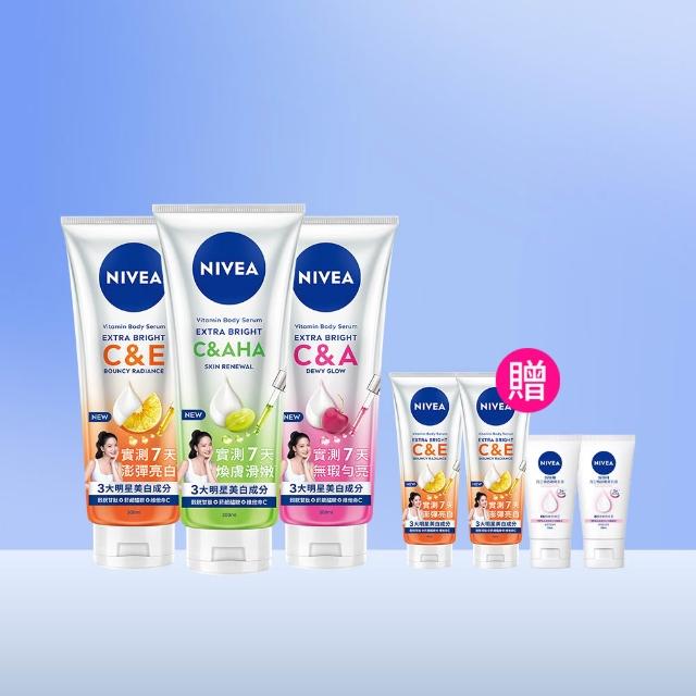 【NIVEA 妮維雅】超能果萃精華凝乳300mlx3入(均勻亮白/澎彈亮白/煥膚透亮/美白身體乳)