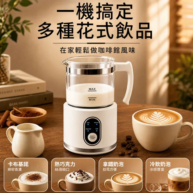 【Felsted 菲仕德】奶泡機 分體式冷熱奶泡器 自動奶泡機 四模式 自動奶泡機  500ml  拿鐵卡布奇諾 熱巧克力