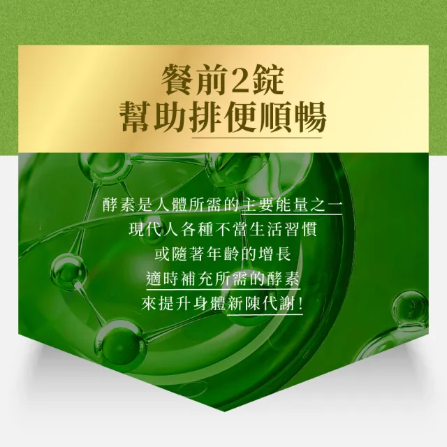 【Simply 新普利】順暢代謝排酵素錠EX30錠(x5盒)(綠茶萃取.專利藤黃果.蔬果酵素.排便順暢)