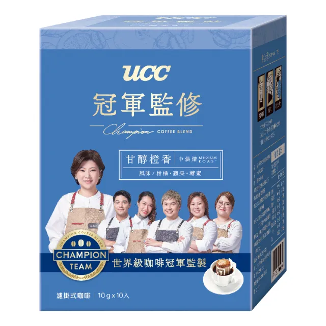 【UCC】冠軍監修系列蜜柑堅果/醇香果調/甘醇橙香濾掛式咖啡6盒(共60入;10gx10入/盒;3種風味)