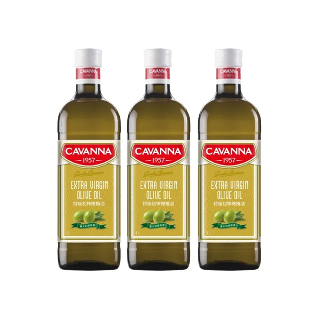 【CAVANNA】義大利康萬納特級初榨橄欖油1LX3瓶(酸價0.3/可生飲)