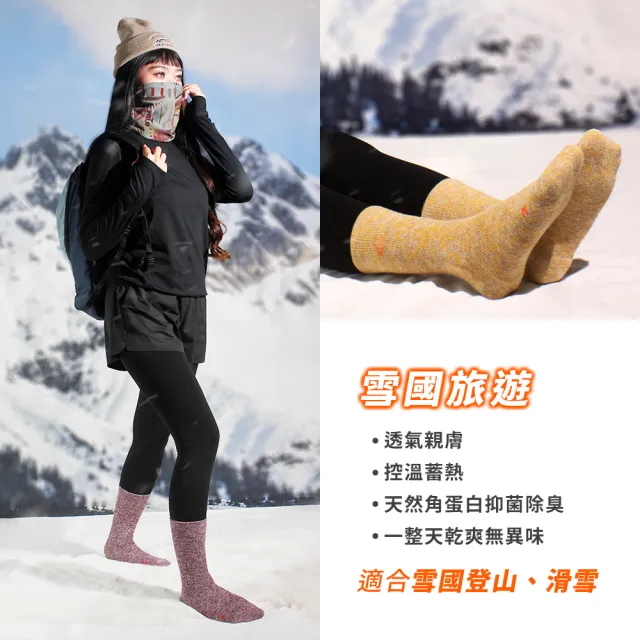 【PULO】3雙組美麗諾羊毛厚圈高筒登山襪(登山推薦/控溫散熱襪/運動襪/除臭襪/防磨抗磨/保暖適當雪襪)