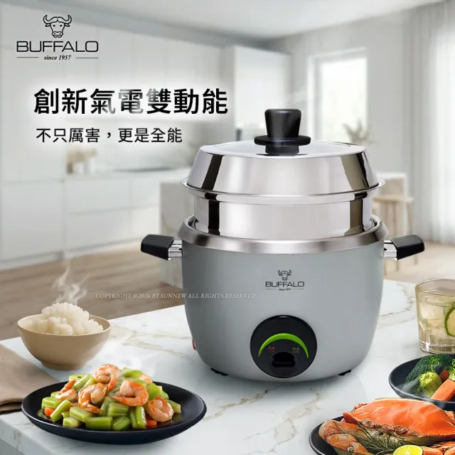 【Buffalo 牛頭牌】10人份_全能厲害電鍋(贈提鍋)_進階款 (灰/可分離式牛頭鋼內鍋/304不鏽鋼)