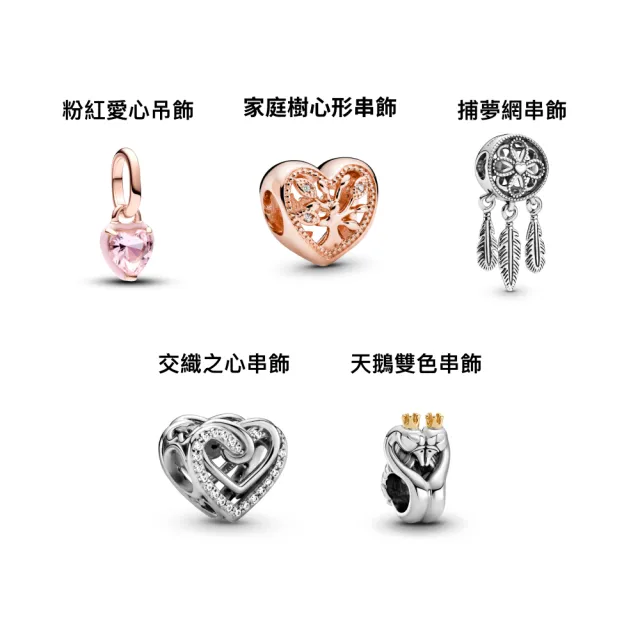【Pandora 潘多拉】璀璨盛夏系列-戒指/吊飾/串飾 (七夕禮 情人節禮 生日禮 絕版品)