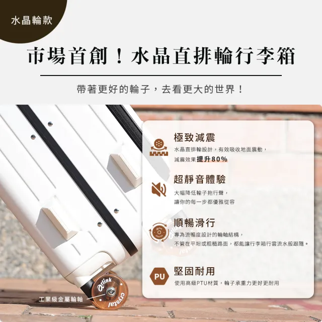 【Arlink】水晶輪 24吋行李箱 1:9 上掀式行李箱 (行李箱24吋/旅行組/行李箱保護套/拉桿行李袋)
