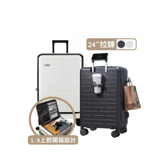 【Arlink】24吋行李箱 上掀式 TSA海關鎖  旅行箱｜防爆防水YKK拉鍊｜減震煞車輪｜100%PC材質