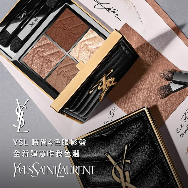 【YSL】官方直營  時尚4色眼影盤(任選1款/新色上市)