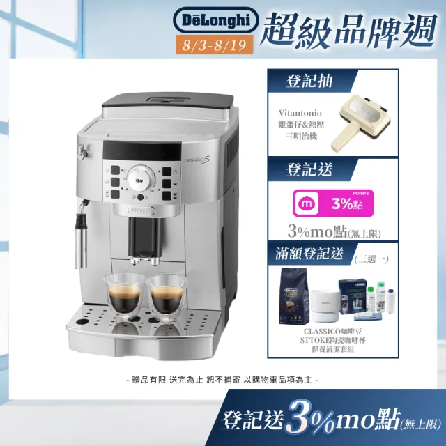 【Delonghi 迪朗奇】官方直營 ECAM 22.110.SB 全自動義式咖啡機(2026入門首選/momo獨家)