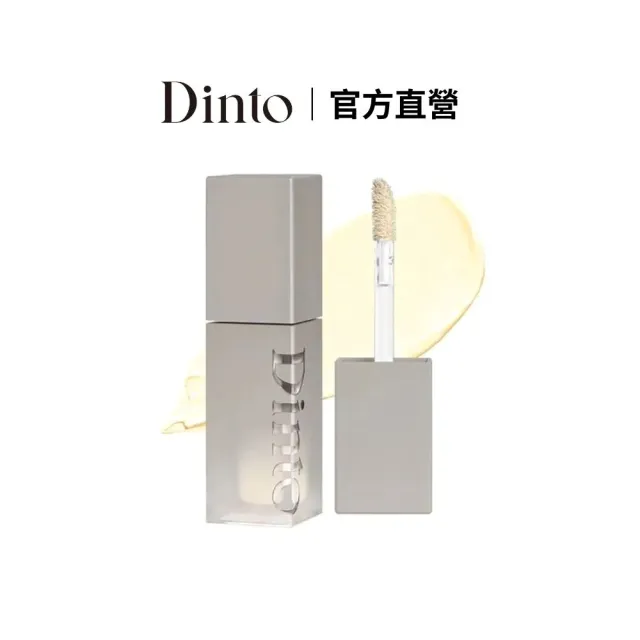 【Dinto】官方直營 輕紗提亮校色液 2入組 (多色任選)