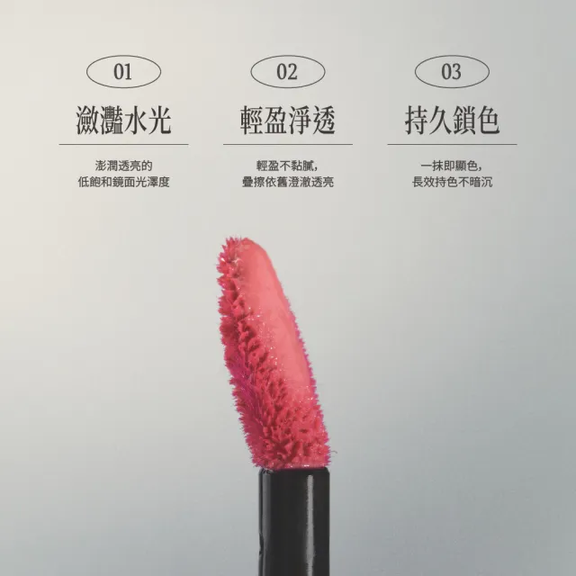 【Dinto】官方直營 水光鎖色唇釉 2入組 (多色任選)
