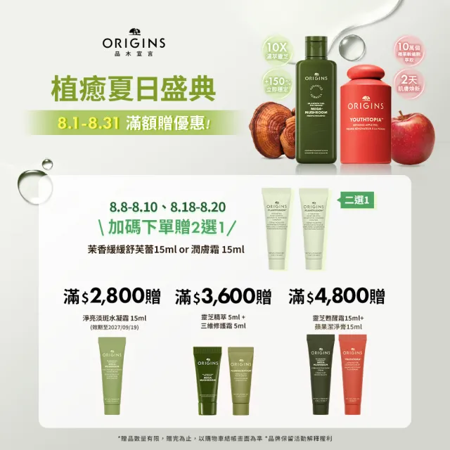 【ORIGINS 品木宣言】毛孔救星調理潔顏組(泥娃娃活性碳潔顏露150ml x2)