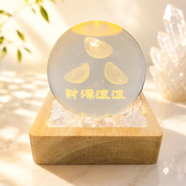 【瑰麗寶】琉璃財源滾滾燈