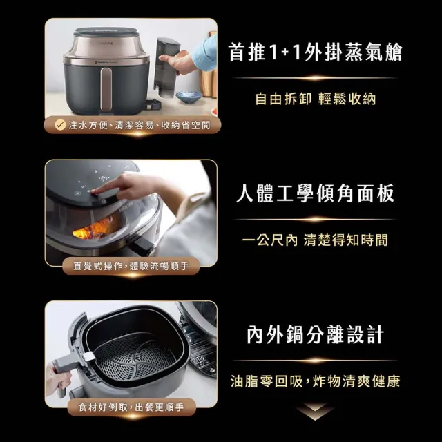 【Philips 飛利浦】星視界Plus透視蒸氣海星氣炸鍋7.2L_NA547/07