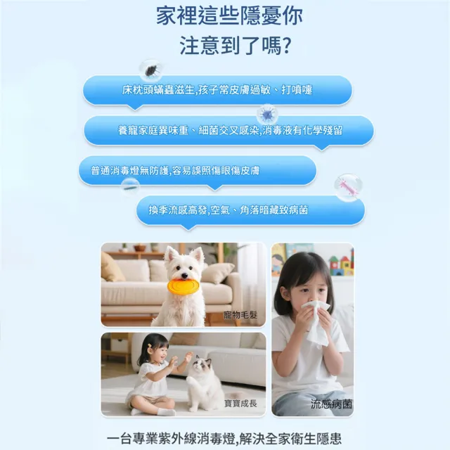 HOMI 好米居家 紫外線殺菌燈 家用UV消毒燈 定時遙控殺菌燈 台式除蟎消毒燈 臭氧淨化款