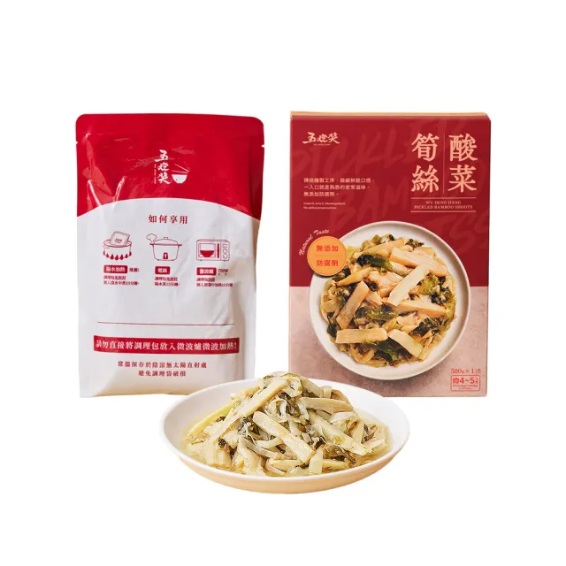 【五燈獎】酸菜筍絲500gx2盒(固形物330g/盒x2/常溫．賞星鮮嚴選)