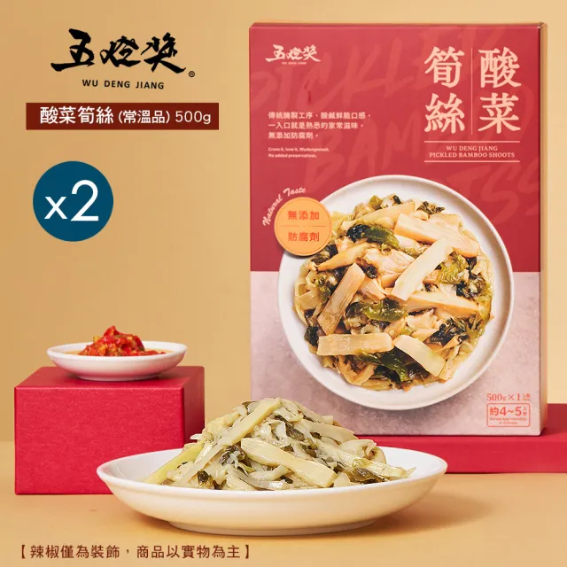 【五燈獎】酸菜筍絲500gx2盒(固形物330g/盒x2/常溫．賞星鮮嚴選)