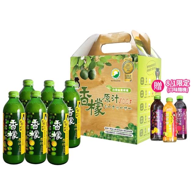 【台灣好田】香檬原汁300mlX6瓶