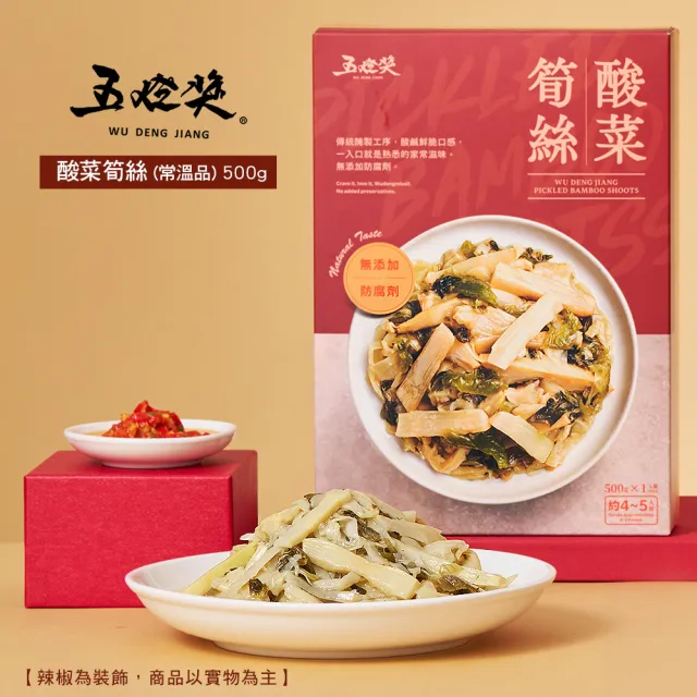 【五燈獎】常溫調理組(帶骨豬腳500gx1盒+切塊腿庫750gx1盒+酸菜筍絲500gx1盒/常溫．賞星鮮嚴選)