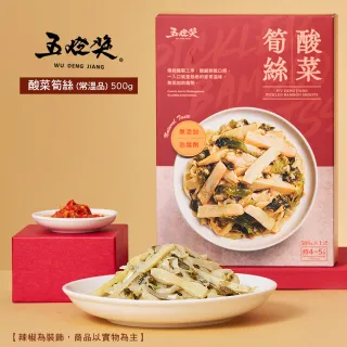 【五燈獎】常溫調理組(帶骨豬腳1盒+切塊腿庫1盒+滷肉調理包(150gx3包)x1盒+酸菜筍絲1盒/常溫．賞星鮮嚴選)