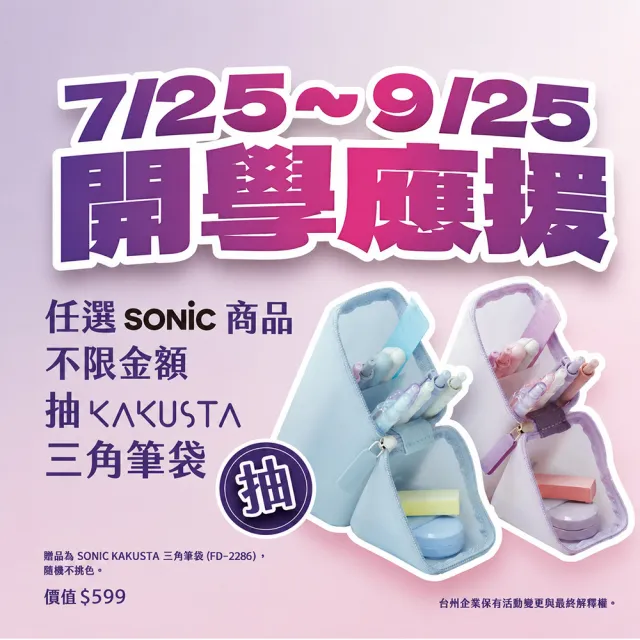 【SONIC】DG-2618 數位排毒定時手機盒 手機上鎖盒子
