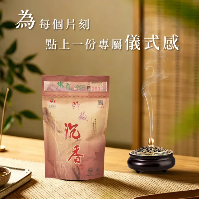 【富山檀香】水沉粉900 12兩(450g)/包 3包組 香粉 拜拜 供佛 禮佛 磁場淨化 空間淨化