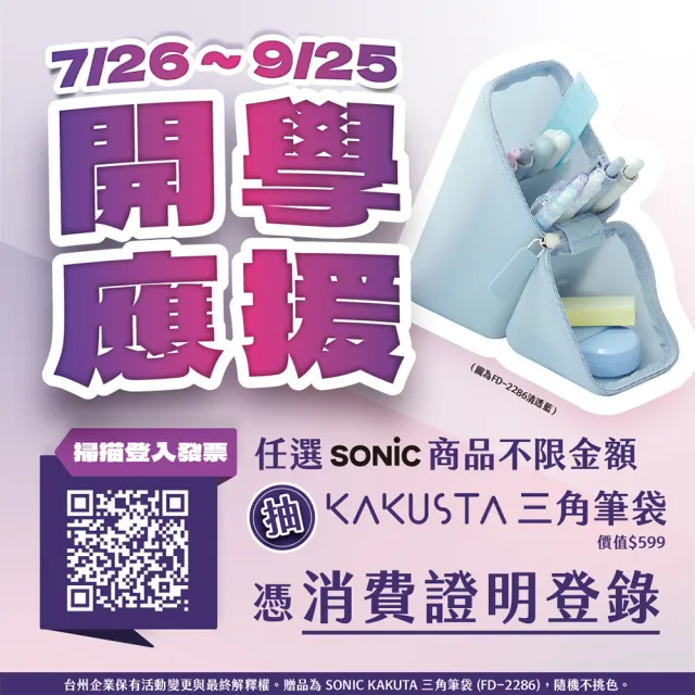 【SONIC】莫蘭迪色-方形吸塵器 UL-7592 公司貨(桌上吸塵器 桌面清潔 孩童)