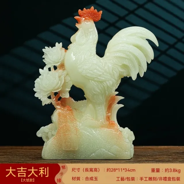 迦恩-大吉大利公雞擺件（大號 高約34cm）辦公室桌面風水擺設 客廳玄關博古架裝飾 入宅喬遷禮物