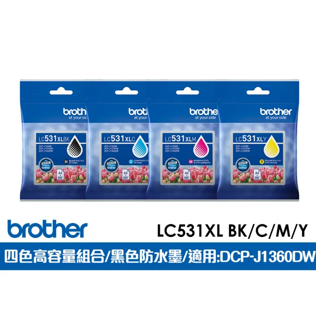 【brother】官方直營 LC531XL BK/C/M/Y 原廠高容量墨水匣 四色組合(適用DCP-J1360DW)