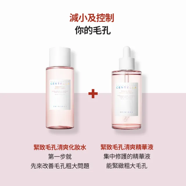 【Skin1004】官方直營 馬達加斯加積雪草{粉鹽}緊致毛孔清爽化妝水 210ml