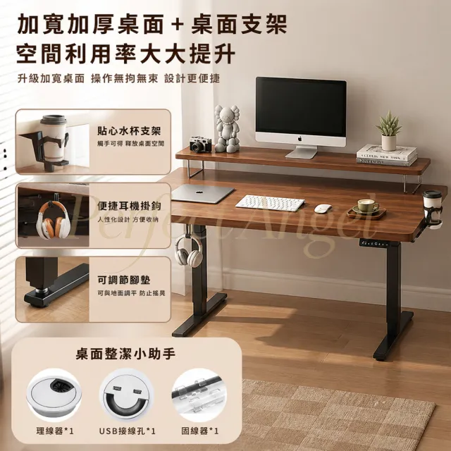 【Perfect angel】電動升降桌-140CM｜附增高架（電腦桌/書桌/工作桌/辦公桌/三色可選）