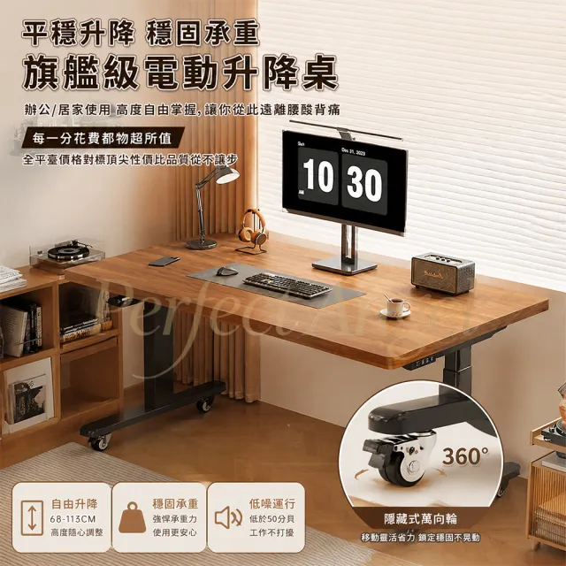 【Perfect angel】電動升降桌-100CM｜附萬向輪（可移動/電腦桌/書桌/工作桌/辦公桌/三色可選）