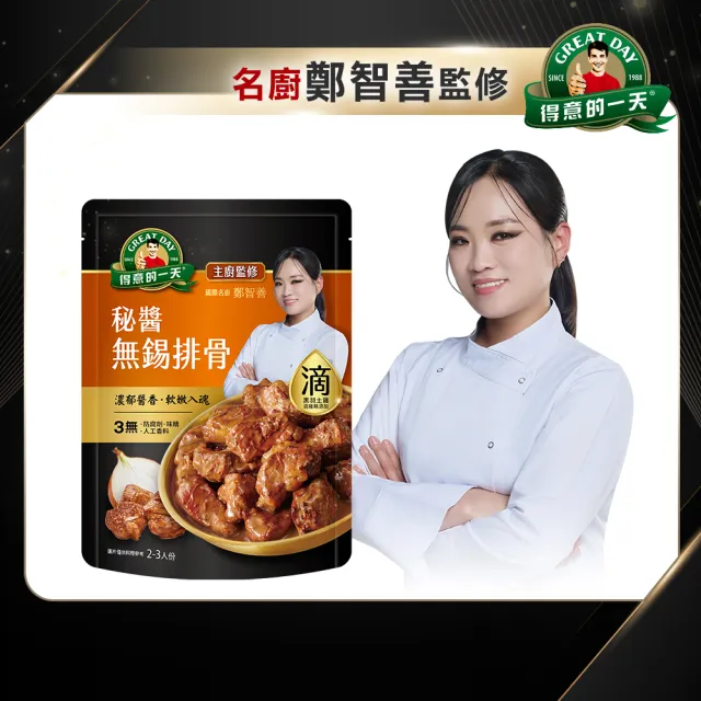 【得意的一天】滴料理私房菜任選X4入(無錫排骨/宮保雞丁/綠咖哩雞/紅酒牛/醬燒豬腳/青花椒牛雙寶)