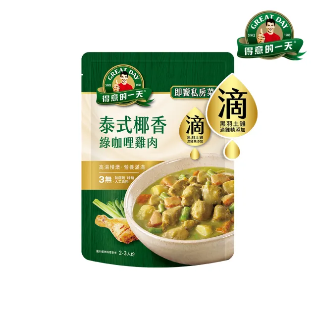 【得意的一天】滴料理私房菜任選X4入(無錫排骨/宮保雞丁/綠咖哩雞/紅酒牛/醬燒豬腳/青花椒牛雙寶)
