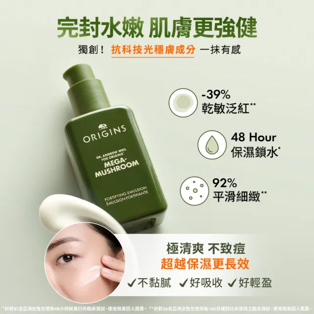 【ORIGINS 品木宣言】靈芝乳水嫩加倍組(靈芝乳液 100ML 2.0x2/清爽保濕)