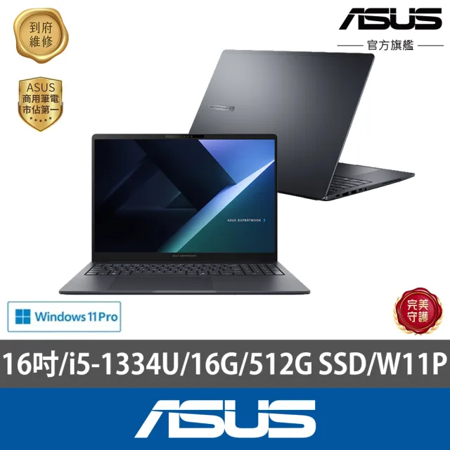 【ASUS 華碩】16G記憶體組★16吋i5商用筆電(B5605CVA-0021A1334U/i5-1334U/16G/512G SSD/W11P)