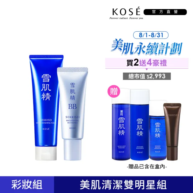 【KOSE 高絲】雪肌精限定彩妝新客6件組