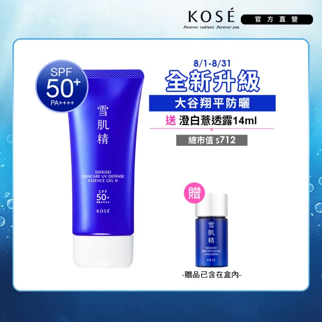 【KOSE 高絲】雪肌精  輕水感全效防曬凝膠90g+薏透露14mL (大谷翔平防曬)
