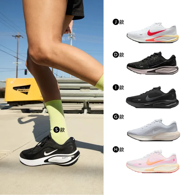 【NIKE 耐吉】運動鞋 慢跑鞋 休閒鞋 訓練鞋 JOURNEY RUN/MOTIVA/ 女鞋 黑白 多款(FJ7765-001&)