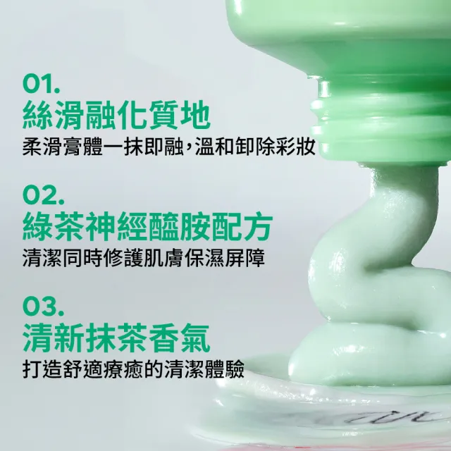 【innisfree】買2送1★綠茶神經醯胺洗卸兩用膏 100g