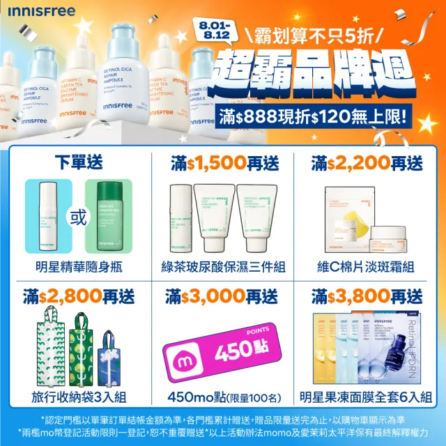 【innisfree】買2送1★維他命C亮白泥膜潔面乳120g (潔顏、卸妝、亮白 3效合一)