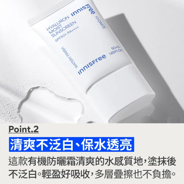 【innisfree】玻尿酸保濕水感防曬霜 SPF50+ PA++++(50ml)