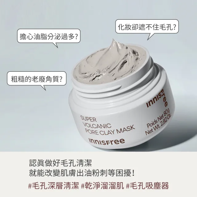 【innisfree】超級火山泥毛孔潔淨面膜 80g (3入組/毛孔吸塵器/水楊酸/控油)