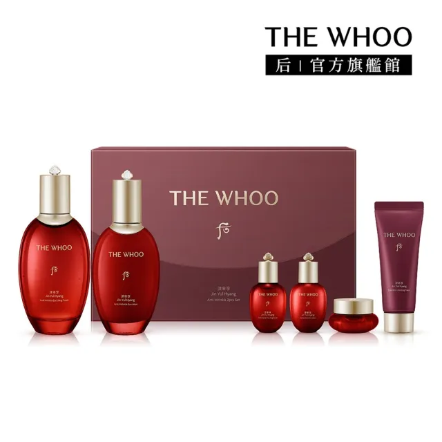 【WHOO 后】官方直營 津率享時光駐顏2件禮盒150+110ml(露150ml+乳110ml+乳20ml+膏10ml+洗顏蜜40ml)
