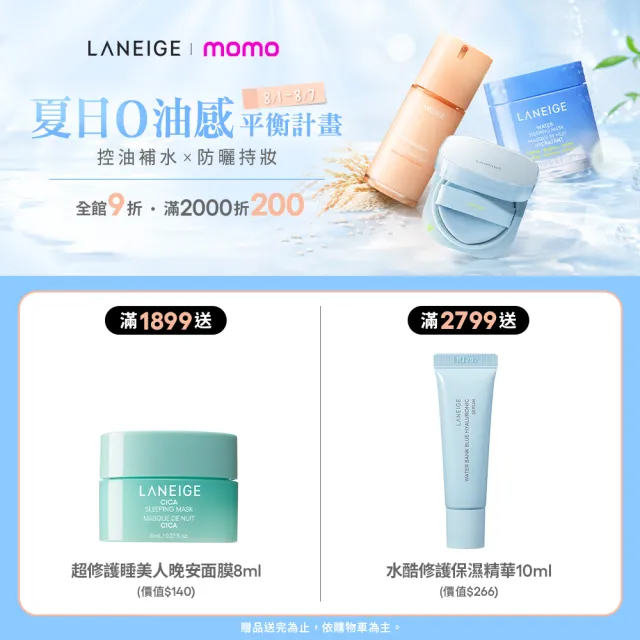 【LANEIGE 蘭芝】官方直營 維他命C淨膚煥顏精露 150ml(蘭芝 發光水 化妝水 去角質 美白)