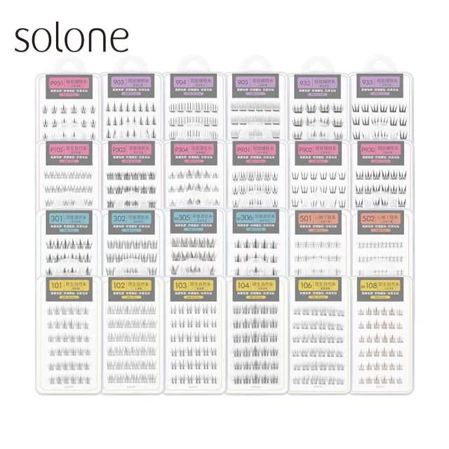 【Solone】宛若天生免膠式假睫毛3入組(新品上市/免膠設計)