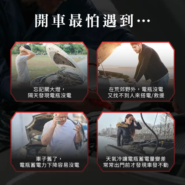 【Philo 飛樂】PJ-512 12000mAh 汽柴通用 救車電霸/快充行動電源 (休旅小貨車救援/Type-C快充))
