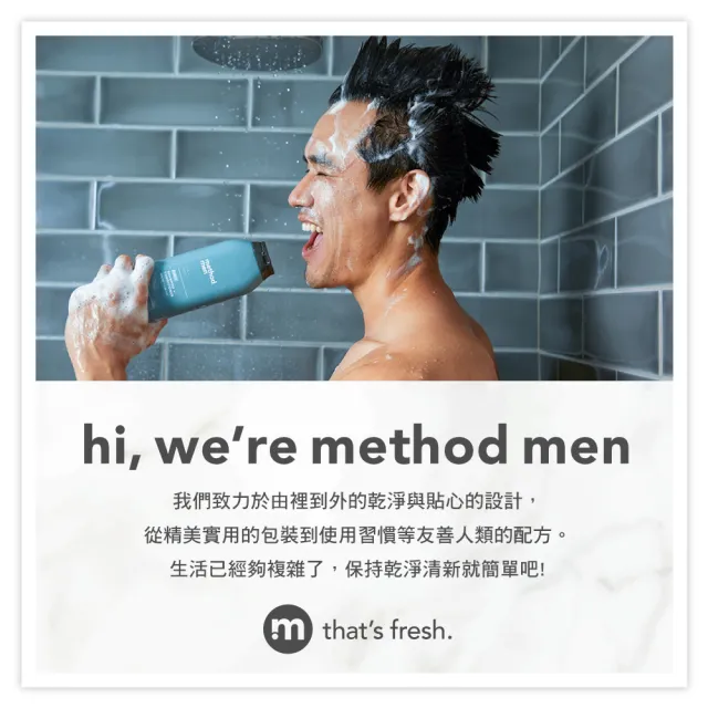 【method 美則】時尚沐浴美學(532mlx6入)